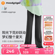 moodytiger女童微喇褲涼感防曬夏款兒童運動褲休閑高彈長褲透氣速干修身褲子 炭黑色|花紗款|柔軟涼感防曬 130 cm