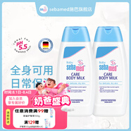施巴sebamed兒童身體乳嬰兒潤膚乳寶寶護(hù)膚保濕溫和呵護(hù)  德國原裝進(jìn)口 【便攜套裝】潤膚乳100ml*2
