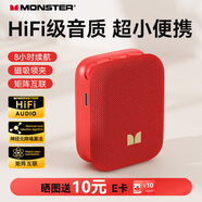 魔聲（MONSTER）M17無線藍(lán)牙音箱便攜式戶外音樂音響 低音炮 IPX5防水迷你音響家庭影院