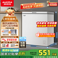 澳柯瑪（AUCMA）208升冰柜家用減霜小冷柜 冷藏柜冷凍柜轉換 母嬰母乳臥式冰箱一級能效 BC/BD-208HNE 國家補貼20%