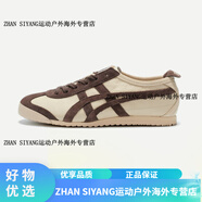 Onitsuka Tiger新款Tiger鬼?；exico66米咖色荔枝牛皮休閑鞋男女 1183C076-256 米色/咖啡色 36