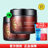 花印馬油滋潤嫩膚面膜180g（日本進(jìn)口） 馬油面膜180g*2瓶
