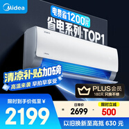 美的空調(diào) 大1.5匹 酷省電 新一級能效 變頻冷暖 省電壁掛式臥室掛機(jī) 國家補(bǔ)貼 KFR-35GW/N8KS1-1 