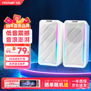 方正Founder便攜HiFi立體聲道音響無(wú)底噪 USB有線(xiàn)RGB氛圍燈效桌面有源音箱 筆記本臺式機電腦迷你低音炮 白