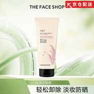 菲詩小鋪  THEFACESHOP（THE FACE SHOP）米水潔面乳卸妝男女學生洗面奶米水精華 潔面膏1支