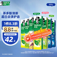 好來(原黑人)超白茶薄荷牙膏清新口氣去黃去牙漬 7支800g口味隨機(jī)