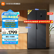 米家小米550L對開(kāi)門(mén)大容量家用冰箱雙開(kāi)門(mén) 雙變頻一級能效銀離子除菌BCD-550WKMP