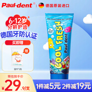 寶兒德德國(guó)進(jìn)口兒童牙膏寶寶1-6歲口腔清潔 6-12歲換牙期 含氟防蛀牙膏 【6-12歲】原味75ml
