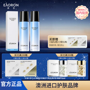 EAORON澳容潤(rùn)澤水光水乳2件套裝男女士補(bǔ)水保濕舒緩修護(hù)修紅節(jié)日禮物