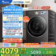 小天鵝（LittleSwan）滾筒洗衣機全自動(dòng)家用 純平全嵌【小烏梅3.0高奢版 TG12VE40PRO】家電國家補貼20% 以舊換新 超薄