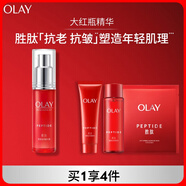 玉蘭油（OLAY）大紅瓶精華30ml抗皺緊致抗衰老面部精華護(hù)膚品生日禮物送女友