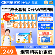 星鯊維生素d3滴劑（膠囊型）30粒5盒*2【300?！?星艾迪小兒碳酸鈣D3顆粒寶寶鈣嬰兒鈣0-1歲22袋