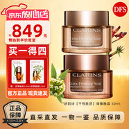嬌韻詩（CLARINS）彈簧水200ml 煥顏緊致淡紋保濕滋潤(rùn) 嬌韻詩面霜套裝 【彈簧日晚霜】 50ml+50ml
