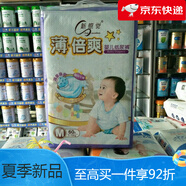 新感覺紙尿褲薄倍爽嬰兒紙尿褲 L大碼54片9-13kg