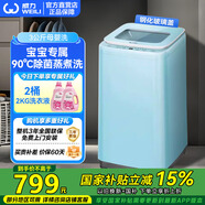 威力3kg波輪全自動洗衣機 一鍵桶自潔小型容量 高溫除菌蒸煮洗 高溫除螨去污 母嬰洗 寶寶專屬洗衣機 XQB30-1932A藍色