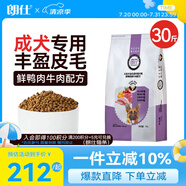 朗仕 狗糧 金毛薩摩耶哈士奇德牧大型犬通用型 全價(jià)成犬專用狗糧15kg