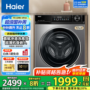 海爾（Haier）滾筒洗衣機(jī)10公斤全自動(dòng)家用大容量洗衣機(jī)超薄570mm機(jī)身直驅(qū)變頻 智能投放 除菌螨 一級(jí)能效 【532洗脫一體】澎湃沖浪洗+1.1洗凈比