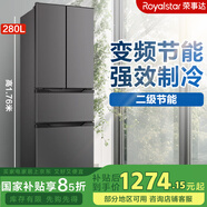 榮事達(dá)冰箱風(fēng)冷無霜雙變頻循環(huán)一級省電十字四門對開雙開門保鮮速凍兩門三門中小法式租房家用大容量 二級變頻|280升灰色法式 直冷實(shí)惠