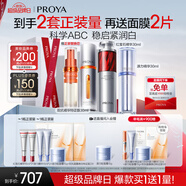 珀萊雅雙抗精華+紅寶石+源力90ml護膚品套裝淡紋修護化妝品