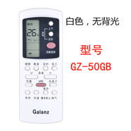 格蘭仕（Galanz）適配原裝版格蘭仕空調(diào)遙控器GZ-50GB KFR-26GW35GW/dLC45-130(1)(2) 型號：GZ-50GB