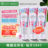 無瑾花 韓國進(jìn)口 天然果香潔齒牙膏110g 歐盟有機(jī) 清新口氣 胖東來同款