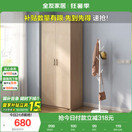 全友家居 家用現(xiàn)代簡約成品衣柜臥室二門立柜簡易收納儲物柜子掛衣柜