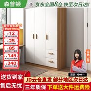 森普頓衣柜臥室平開門組合現(xiàn)代簡易家用柜子收納衣櫥(可升級(jí)實(shí)木生態(tài)板) 三門衣柜（120*50*180cm）