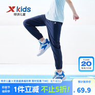 特步（XTEP）童裝男童長(zhǎng)褲新款兒童中大童針織褲子百搭時(shí)尚運(yùn)動(dòng)休閑長(zhǎng)褲 深?yuàn)W藍(lán)【夏季款-梭織】 170 cm