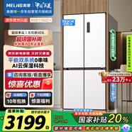 美菱（MeiLing）無(wú)憂嵌503升十字對(duì)開(kāi)四開(kāi)門(mén)超薄零嵌入式冰箱家用無(wú)霜一級(jí)雙系統(tǒng)大容量BCD-503WPU9CZX白國(guó)家補(bǔ)貼