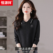 恒源祥娃娃領(lǐng)羊毛針織衫女長(cháng)袖T恤25早秋新款女裝媽媽洋氣翻領(lǐng)打底毛衣 黑灰 M (建議90-120斤)