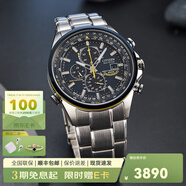 西鐵城藍天使CITIZEN日本光動(dòng)能指針日韓表商務(wù)男士手表AT8020-54L AT8020-54L