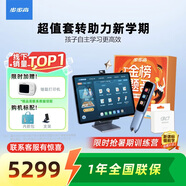 步步高（BBK）學(xué)習(xí)機S8《金榜題名禮盒》AI學(xué)習(xí)機 平板小學(xué)到高中課程同步 學(xué)生平板學(xué)習(xí)平板家教機早教機