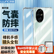 朗客適用榮耀200Pro手機(jī)殼honor200pro保護(hù)殼鏡頭全包外氣囊四角防摔超薄TPU全透明軟殼簡(jiǎn)約男女通用