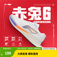 李寧（LI-NING）赤兔6跑步鞋男鞋春夏中考體測跳繩馬拉松透氣支撐競速運(yùn)動鞋 標(biāo)準(zhǔn)白/熒光星耀紫-20 39