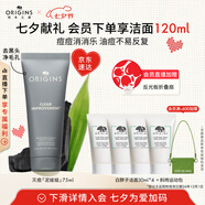 悅木之源（Origins）控油滅痘祛痘泥膜凈透肌膚護膚品75ml去角質(zhì)清潔生日禮效期26年12