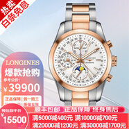 【二手99新】浪琴男表康鉑系列自動(dòng)機(jī)械精鋼 夜光 背透 手表鐘表二手奢侈品腕表 42MM表徑間金計(jì)時(shí)白盤L2.798.5.72.7