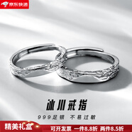 茗翼純銀情侶戒指一對999足銀對戒男女小眾感簡約指環(huán)禮物送男友 冰川戒指情侶一對(男款+女款)蠟
