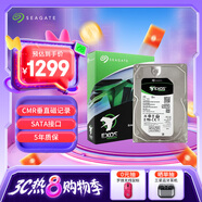 希捷（SEAGATE）企業(yè)級(jí)硬盤 4TB 256MB 7200RPM CMR垂直 SATA 希捷銀河Exos 7E10系列 服務(wù)器硬盤ST4000NM000B