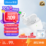 魅藍魅族Blus mini2 真無線藍牙耳機半入耳式 2.8g超輕舒適佩戴 入耳檢測+EQ音效適用蘋果16華為/小米