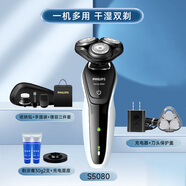 飛利浦剃須刀S5080男士電動(dòng)刮胡須刀2025新款送男友禮物 S5080送充電座+剃須膏+鼻毛器+鬢角器+潔面刷
