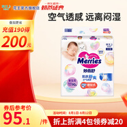 花王（Merries）妙而舒日本進口 嬰兒尿不濕|拉拉褲 紙尿褲NB90片