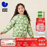 迷你巴拉兒童羽絨服男女童厚款保暖連帽棉服防風(fēng)保暖羽絨外套【防水透濕】 綠白色調(diào) 130