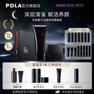 寶麗（POLA）進口潔面膏潔顏泡沫100g深層清潔毛孔美白控油洗面奶禮物女生 潔面美容霜套裝