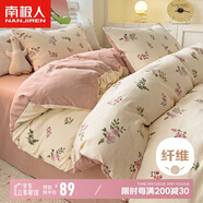南極人磨毛親膚四件套 雙人床上用品套件1.5米床被套200*230cm