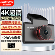 HIKVISION海康威視行車記錄儀C6S 4K超高清畫質(zhì)800萬像素 安防芯片智能ADAS