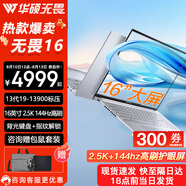 華碩無畏16酷睿標(biāo)壓 2.5K 144Hz高分高刷高性能輕薄筆記本電腦 標(biāo)壓I9|銀色|電競級高刷 24G內(nèi)存 1TB固態(tài)