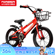 永久（FOREVER）兒童自行車(chē)小孩6-10歲童車(chē)學(xué)生車(chē)腳踏車(chē)中大童單車(chē)山地車(chē)18寸紅色