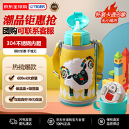 虎牌（TIGER）保溫杯兒童水杯雙杯蓋MBR-S06G-YY吸管款小綿羊600ML七夕送禮