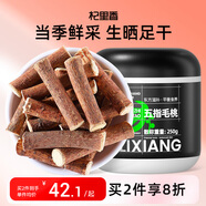 杞里香 五指毛桃250g 深山主根五指牛奶桃廣東原產(chǎn)五指毛桃土茯苓煲湯料