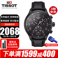 TISSOT瑞士手表男速馳系列石英男表計時(shí)運動(dòng)休閑表送男友送老公 T116.617.36.052.00